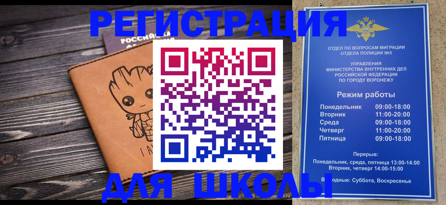 временная регистрация адрес в Ртищево