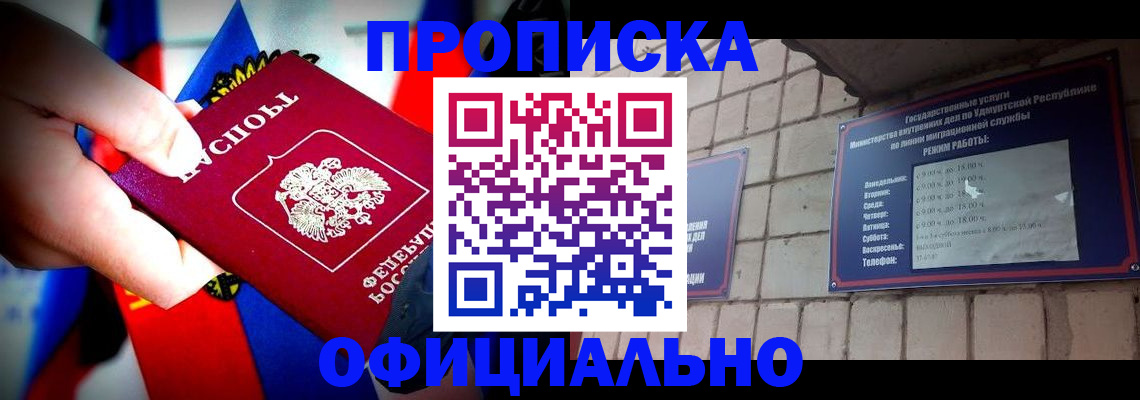 временная регистрация в квартире в Ртищево