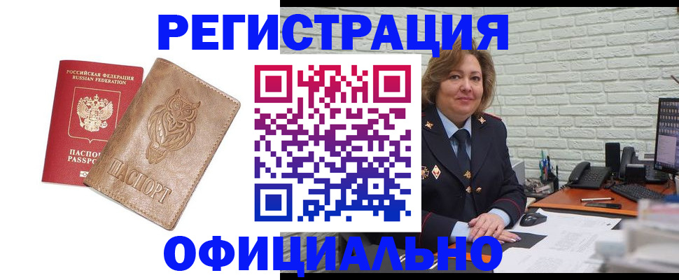 прописка иностранных граждан в Ртищево