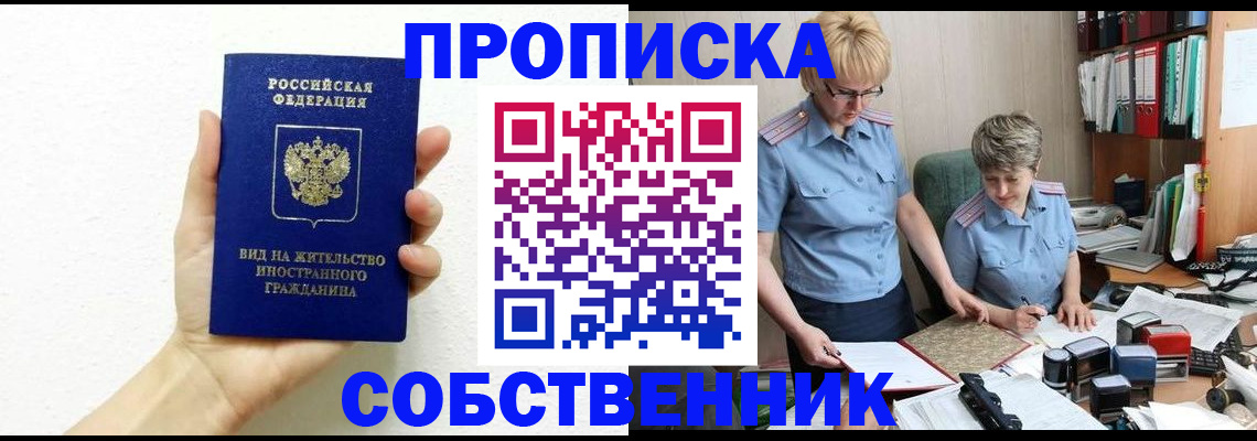 прописка поиск в Ртищево